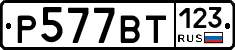 %D0%A0577%D0%92%D0%A2123