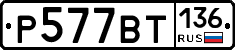 %D0%A0577%D0%92%D0%A2136