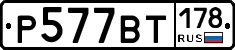 %D0%A0577%D0%92%D0%A2178