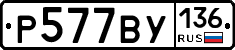 %D0%A0577%D0%92%D0%A3136