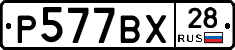 %D0%A0577%D0%92%D0%A528