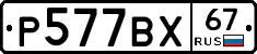 %D0%A0577%D0%92%D0%A567