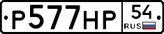 %D0%A0577%D0%9D%D0%A054