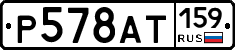 %D0%A0578%D0%90%D0%A2159
