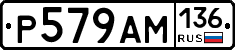 %D0%A0579%D0%90%D0%9C136