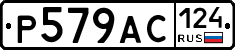 %D0%A0579%D0%90%D0%A1124