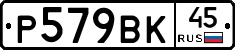 %D0%A0579%D0%92%D0%9A45