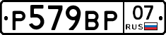 %D0%A0579%D0%92%D0%A007
