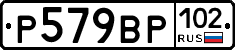 %D0%A0579%D0%92%D0%A0102