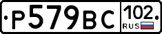 %D0%A0579%D0%92%D0%A1102