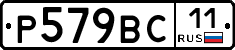 %D0%A0579%D0%92%D0%A111