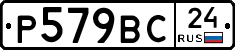 %D0%A0579%D0%92%D0%A124