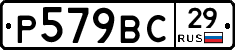 %D0%A0579%D0%92%D0%A129