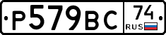 %D0%A0579%D0%92%D0%A174