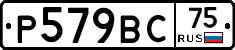 %D0%A0579%D0%92%D0%A175