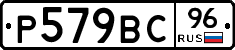 %D0%A0579%D0%92%D0%A196