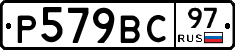%D0%A0579%D0%92%D0%A197