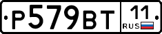 %D0%A0579%D0%92%D0%A211