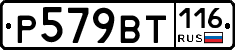 %D0%A0579%D0%92%D0%A2116