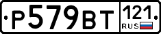 %D0%A0579%D0%92%D0%A2121