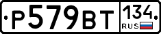 %D0%A0579%D0%92%D0%A2134
