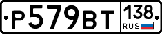 %D0%A0579%D0%92%D0%A2138