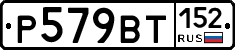 %D0%A0579%D0%92%D0%A2152