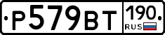 %D0%A0579%D0%92%D0%A2190