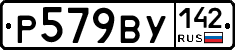 %D0%A0579%D0%92%D0%A3142