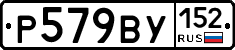 %D0%A0579%D0%92%D0%A3152