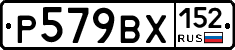 %D0%A0579%D0%92%D0%A5152