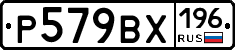 %D0%A0579%D0%92%D0%A5196
