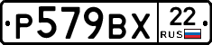 %D0%A0579%D0%92%D0%A522