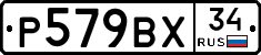 %D0%A0579%D0%92%D0%A534