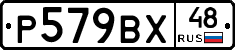 %D0%A0579%D0%92%D0%A548