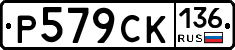 %D0%A0579%D0%A1%D0%9A136
