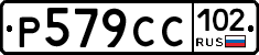 %D0%A0579%D0%A1%D0%A1102
