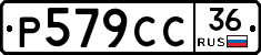 %D0%A0579%D0%A1%D0%A136