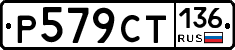 %D0%A0579%D0%A1%D0%A2136