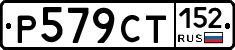 %D0%A0579%D0%A1%D0%A2152