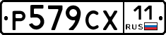 %D0%A0579%D0%A1%D0%A511