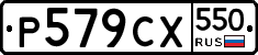 %D0%A0579%D0%A1%D0%A5550