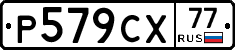 %D0%A0579%D0%A1%D0%A577