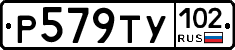 %D0%A0579%D0%A2%D0%A3102