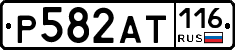 %D0%A0582%D0%90%D0%A2116