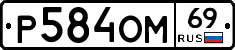 %D0%A0584%D0%9E%D0%9C69