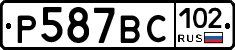 %D0%A0587%D0%92%D0%A1102