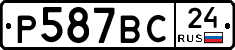 %D0%A0587%D0%92%D0%A124