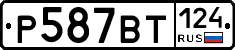 %D0%A0587%D0%92%D0%A2124
