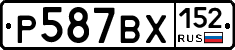 %D0%A0587%D0%92%D0%A5152